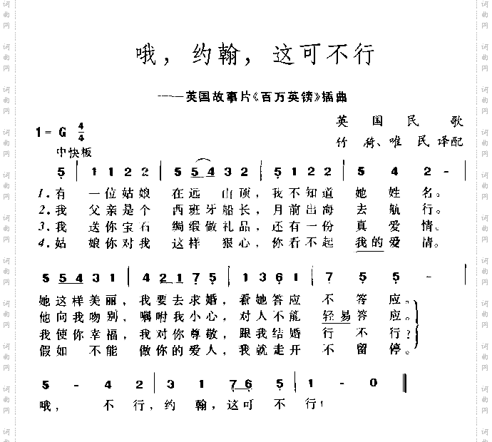 哦，约翰，这可不行