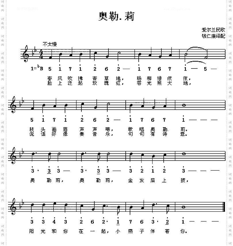 奥勒莉爱尔兰民歌
