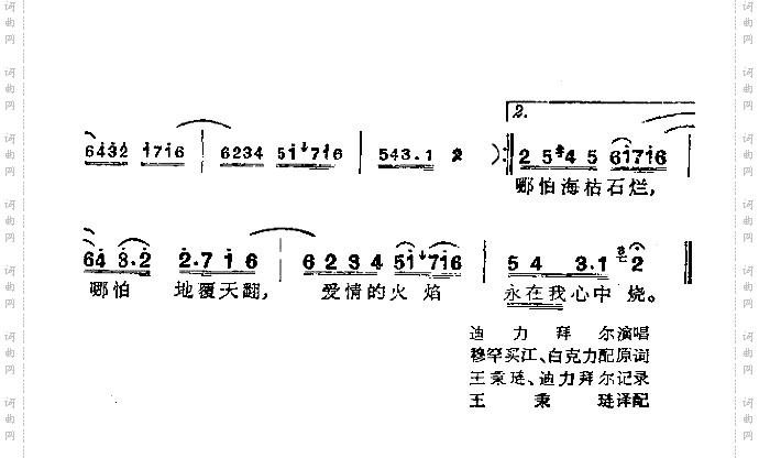 百灵鸟