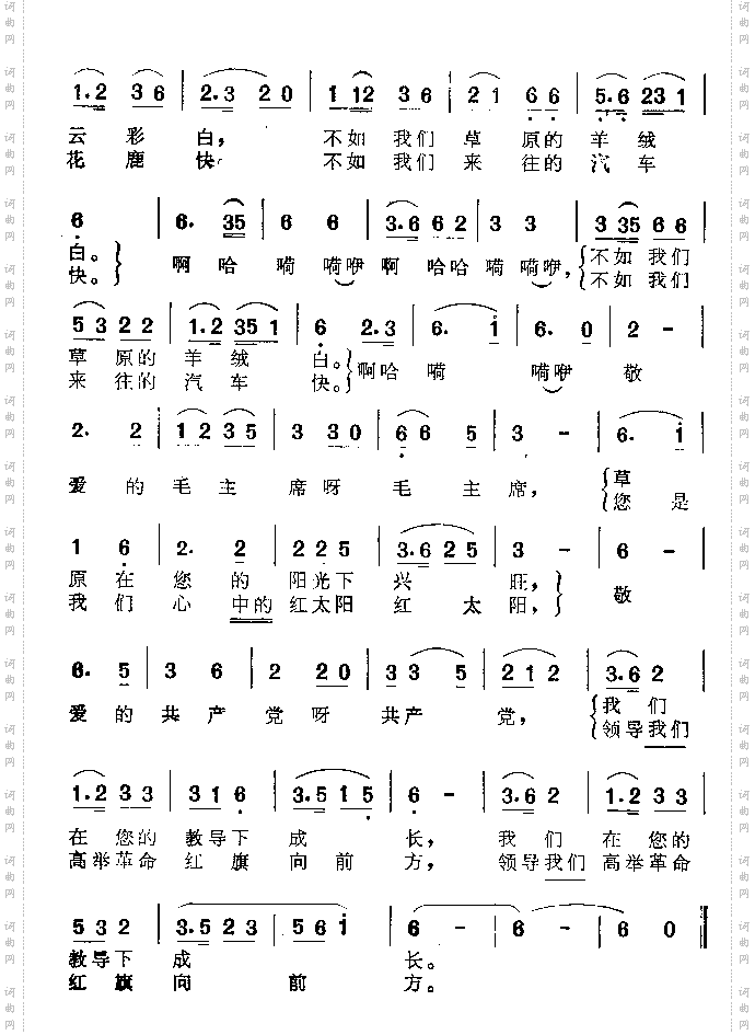 草原赞歌