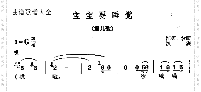 宝宝要睡觉