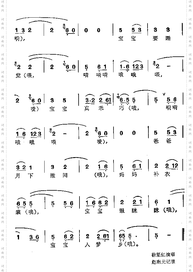 宝宝要睡觉