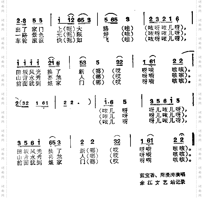 夫妻双双去回门