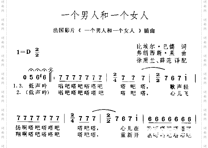 一个男人和一个女人