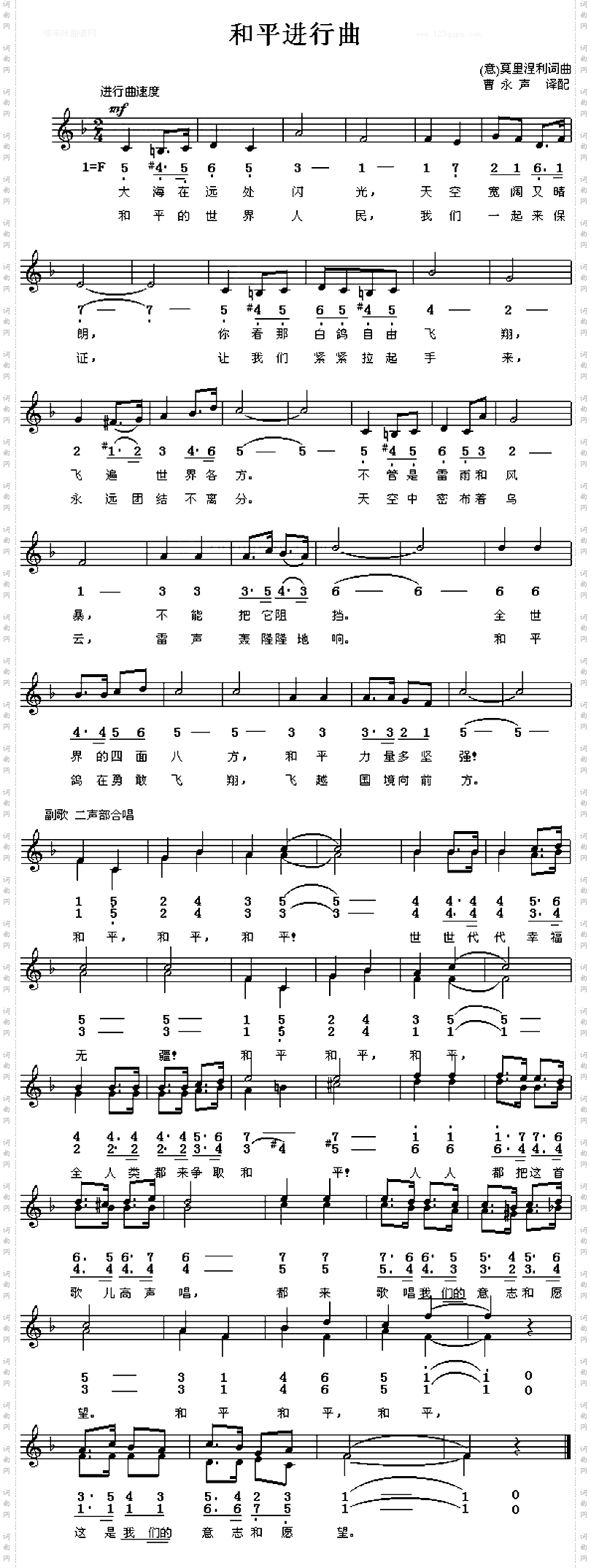 和平进行曲莫里涅利