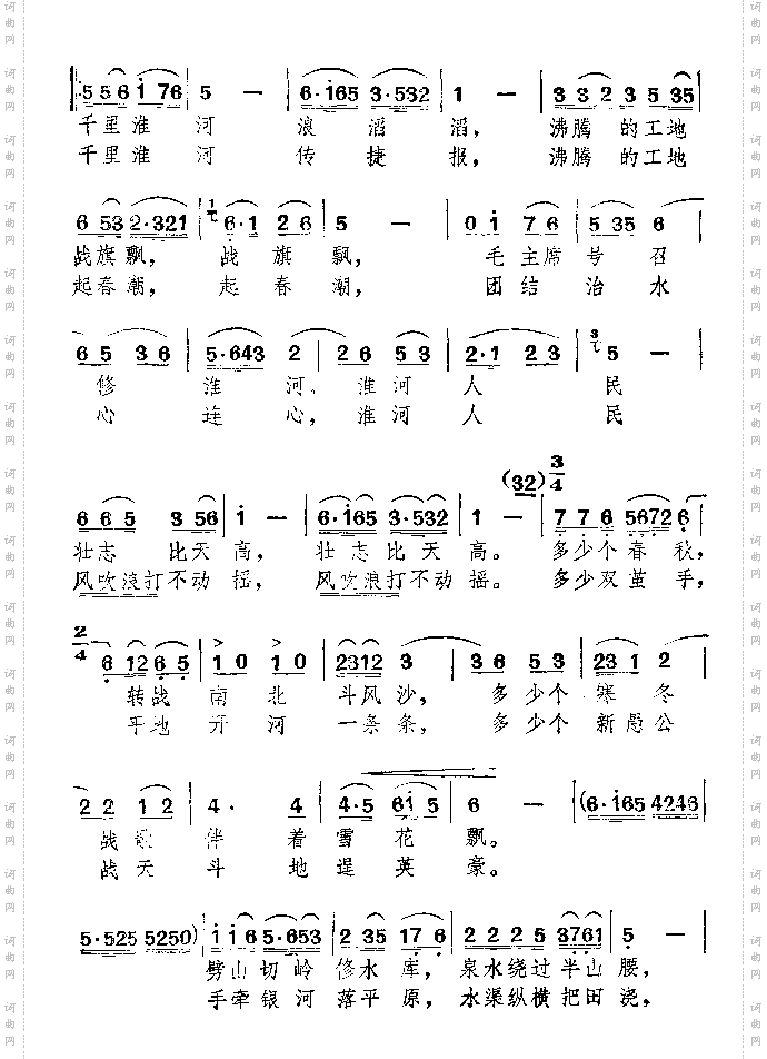 一定要把淮河修好