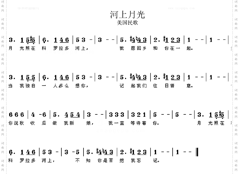 河上月光美国民歌