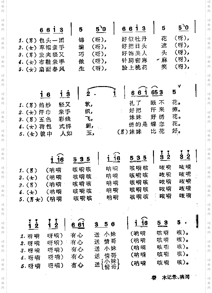 十送