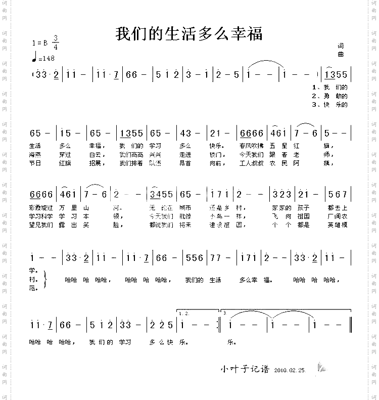 我们的生活多么幸福
