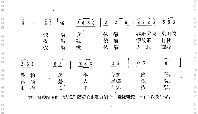 山歌