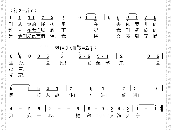 马赛曲