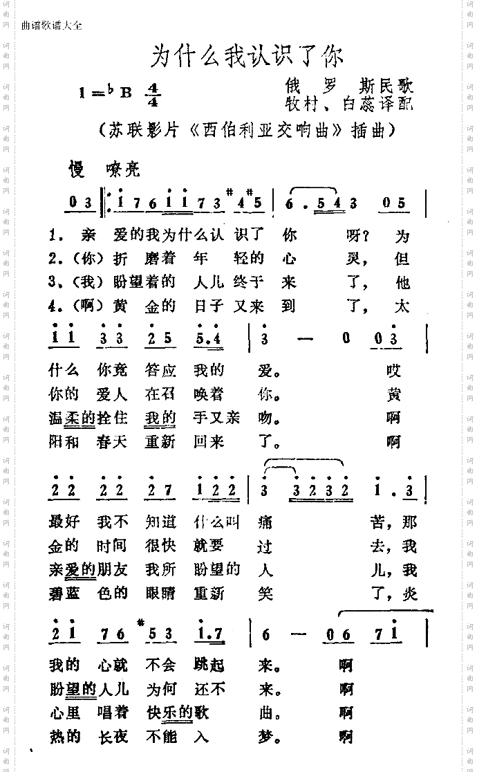 为什么我认识了你