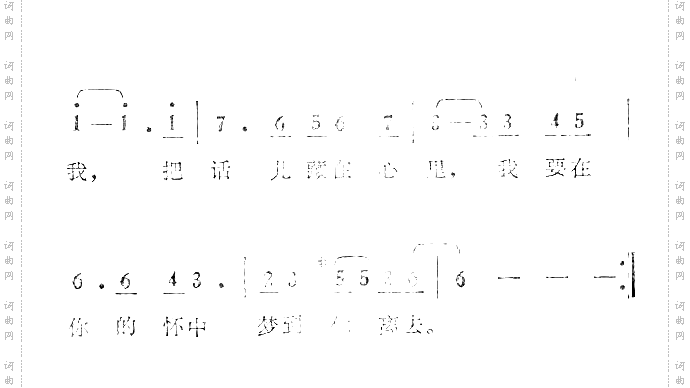 爱之梦