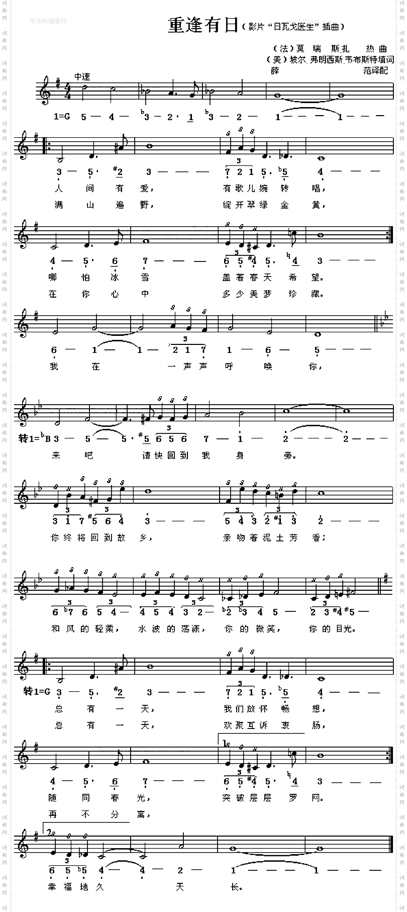 重逢有日奥斯卡歌曲