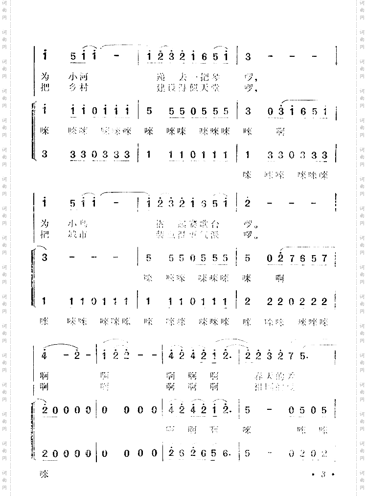 祖国啊，你有多少爱获奖歌曲