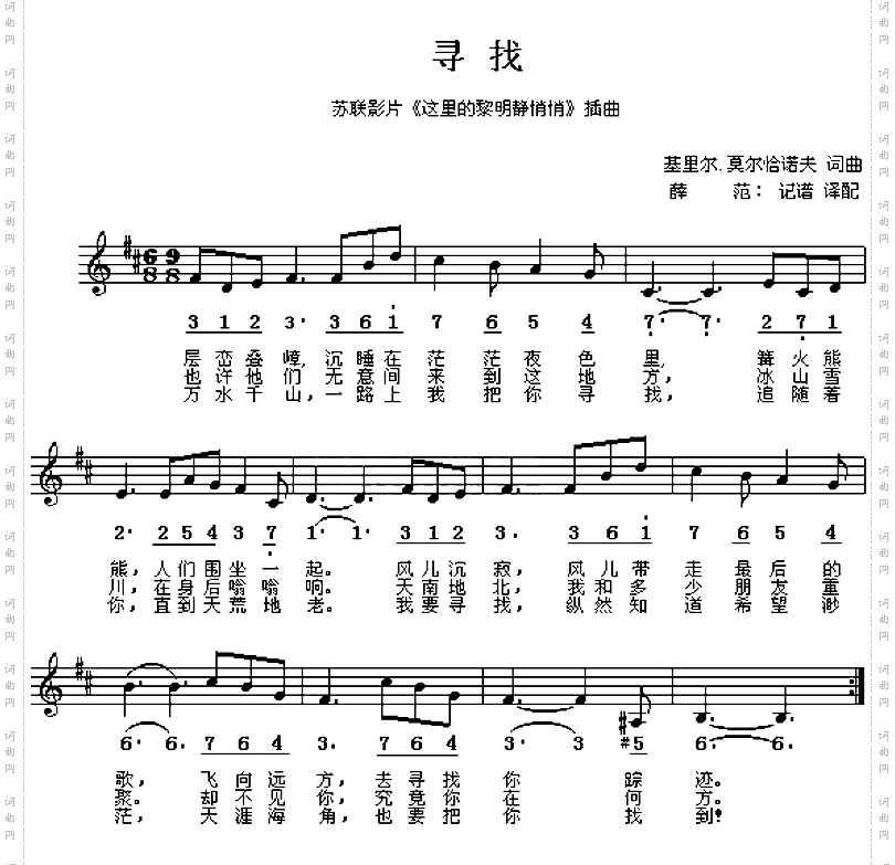 寻找《这里黎明静悄悄》插曲前苏联歌曲