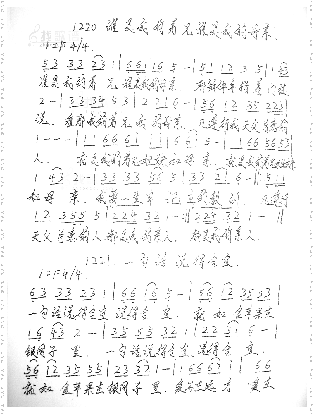 一句话说的合宜