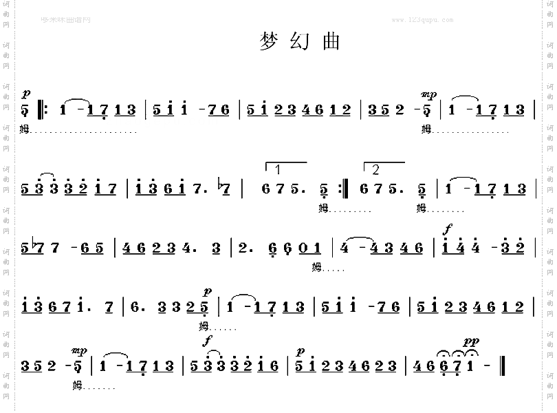 梦幻曲舒曼
