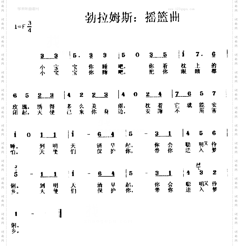 摇篮曲勃拉姆斯