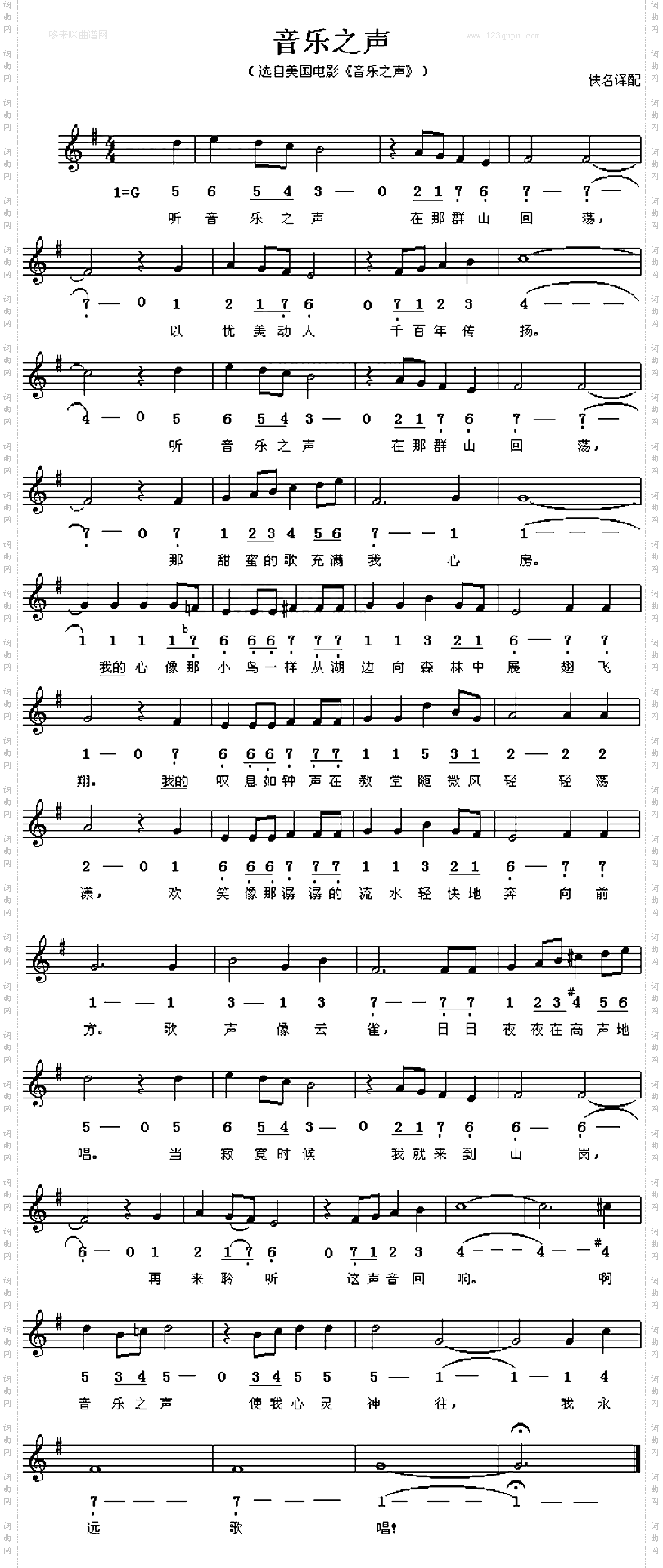 音乐之声美国歌曲