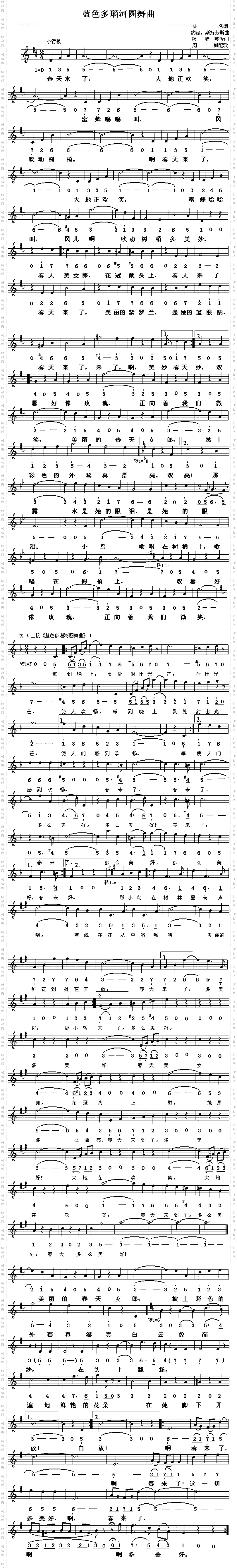 蓝色多瑙河约翰.斯特劳斯