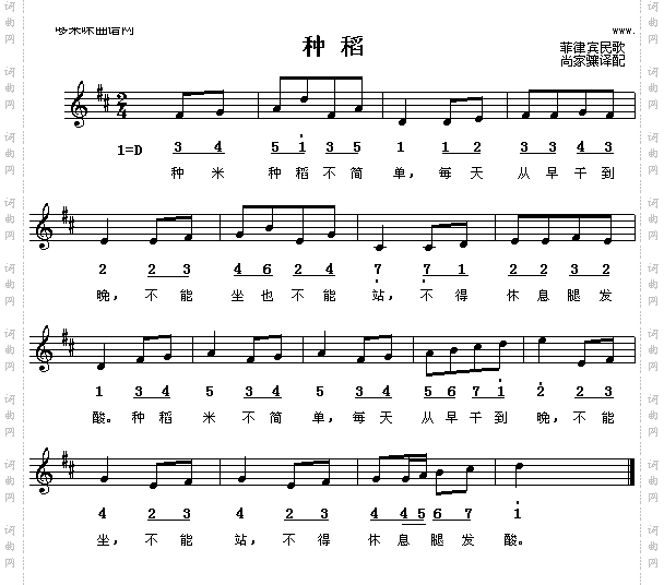 种稻菲律宾民歌