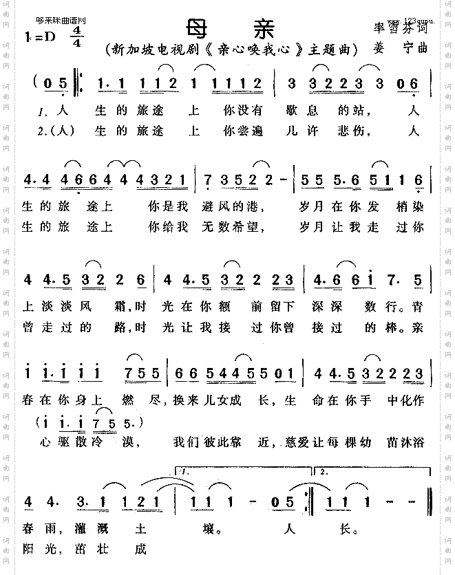 母亲