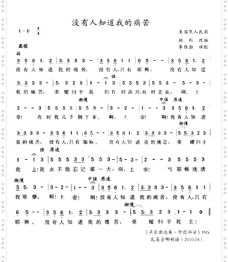 没有人知道我的痛苦
