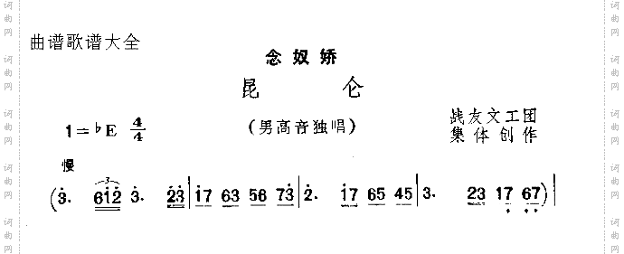 昆仑