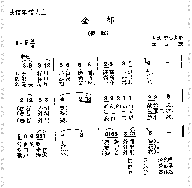 金杯