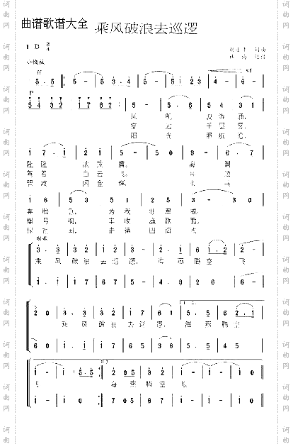 乘风破浪去巡逻