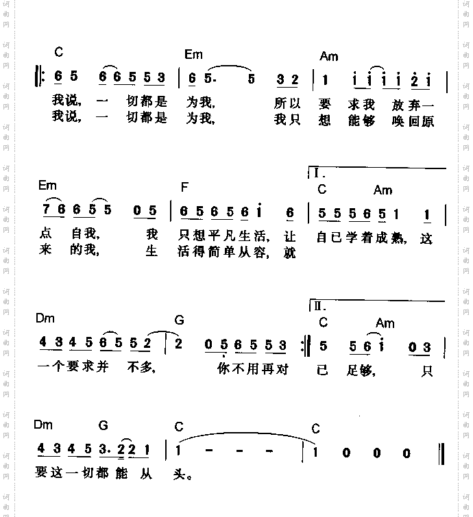 藉口