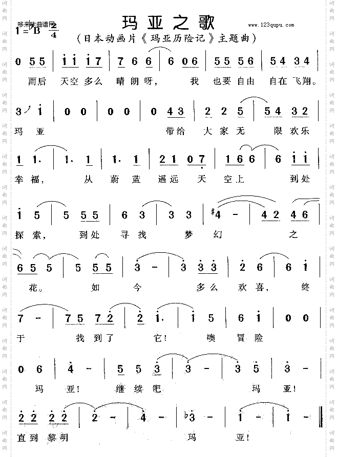 玛亚之歌日本《玛亚历险记》主题曲