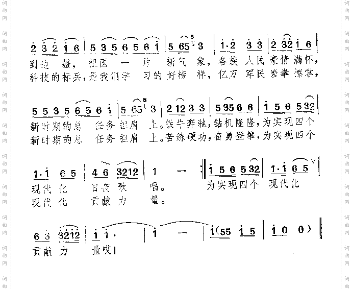 新时期的总任务担肩上