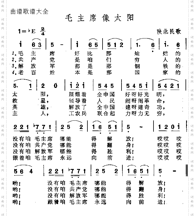 毛主席像太阳