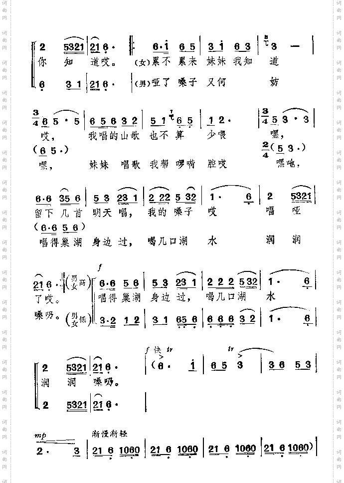 巢湖上山不寻常