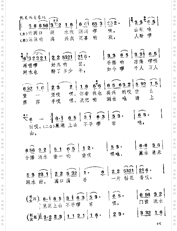 巢湖上山不寻常