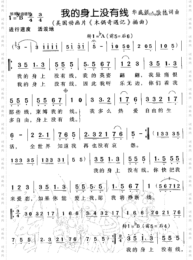 我的身上没有线-美国《木偶奇遇记》