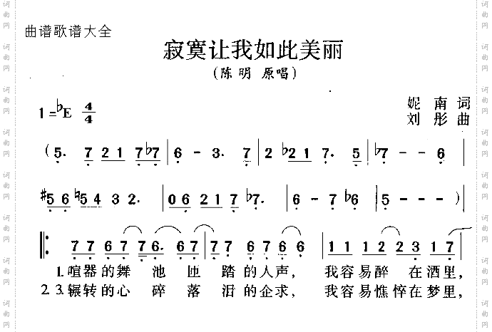 寂寞让我如此美丽