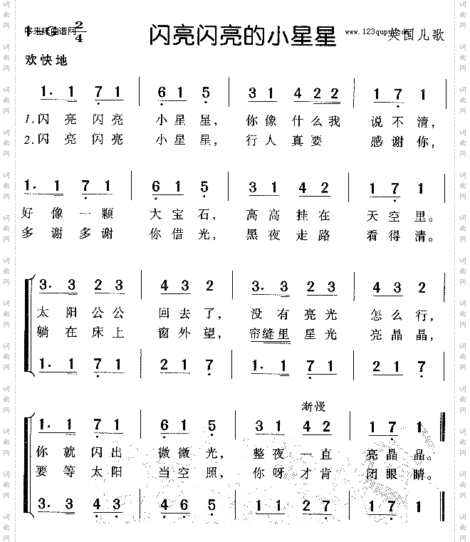 闪亮闪亮的小星星-英国儿歌