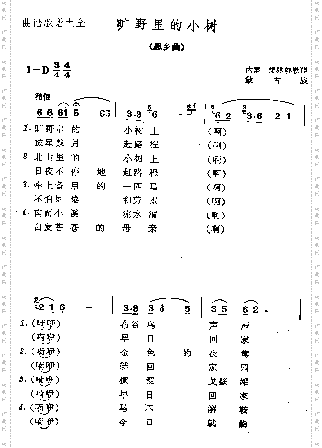 旷野里的小树