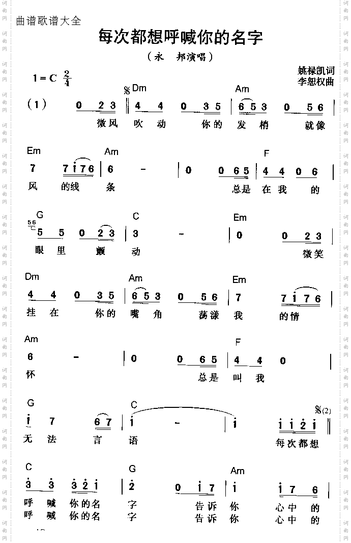 每次都想呼喊你的名字
