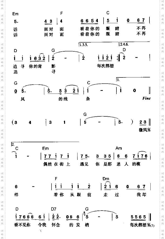 每次都想呼喊你的名字