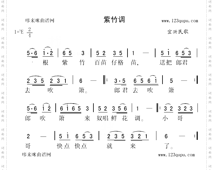 紫竹调宜兴民歌