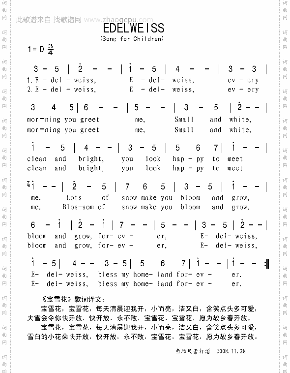 上传英文儿歌《EDELWEISS