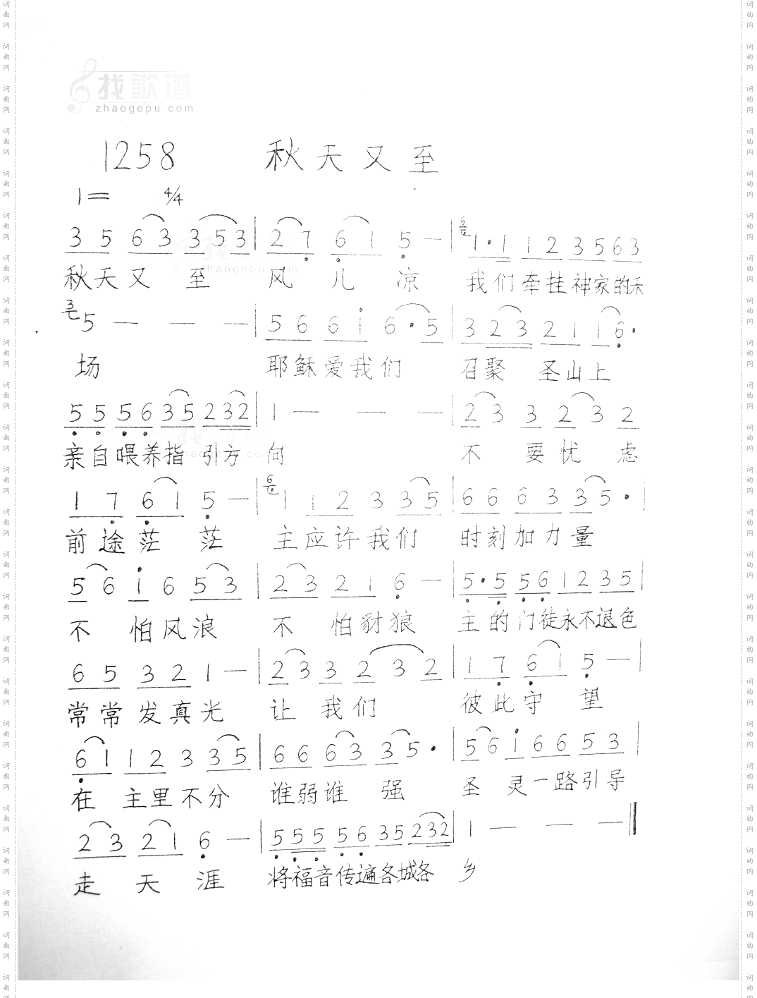秋天又至