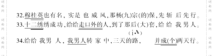 绣荷包山西民歌