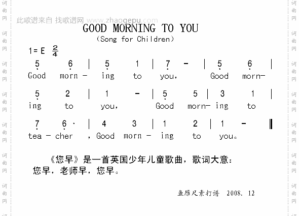 《GOODMORNINGTOYOU》
