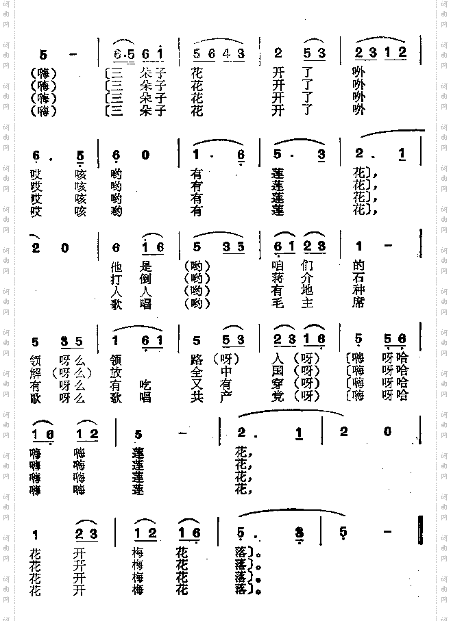 共产党领导咱们闹革命