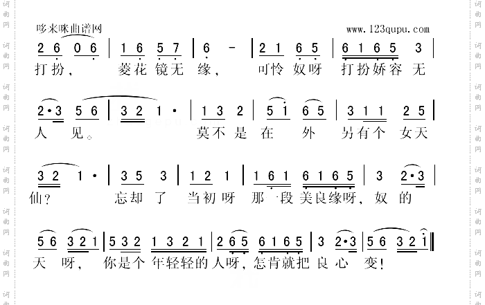 四季相思苏北民歌